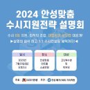 안성메가스터디 기숙학원 이미지