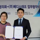 메디스태프