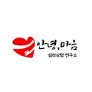 2호선 장산역 | 26년 부산 장산역 정신건강심리상담바우처 후기