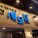 세모집 이미지