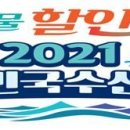 삼삼수산 이미지