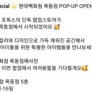 포독스1 이미지