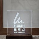 인천세란성형외과의원 이미지