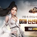 신선가 이미지