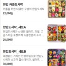 지에스25 석촌중앙점 | 잠실 행사도시락 포장해서 뚝섬 한강 데이트💚 테이블스푼 잠실 맛집 솔직 후기