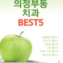 성모플러스치과의원 이미지