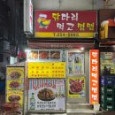 닭다리먹고맴맴