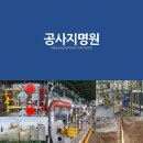 제일에너텍 이미지