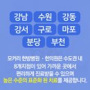 마포교통사고한의원 대처방법을 고민해요