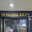 나성동_행복의아침 빌딩 | 나성동 맛집 소담촌에서 건강하고 맛있는 점심특선 먹고 온 솔직후기