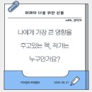 나를 위한 선물 네이버블로그