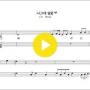 170-나그네설움(2)-가요대금G연주용MR 이미지