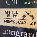빛남맨즈헤어 수원점