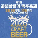 과천상점가