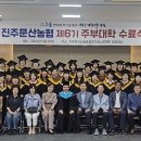 진주문산농협 하나로마트 이미지