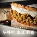 카페인 | 두바이초코와플 카페인중독 후기 두바이 디저트 추천