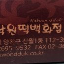 떡백화점 이미지