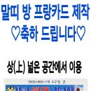 말띠 뉴 프랑카드 제작 이미지