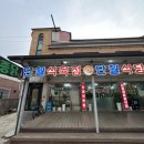 단월식당 이미지