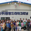 청정크리닝 이미지