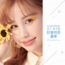 단델리온블루