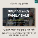 하이라이트브랜즈코닥강릉 - 강릉시 금성로 53-2 | [공지] 하이라이트 브랜즈 패밀리세일, 말본골프...및 계획 공유, 실제 구매후기, 말본골프웨어, 말본 할인