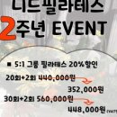니드필라테스 - 순천시 신대3길 4 | 니드필라테스