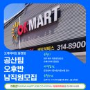 오케이마트 티스토리