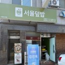 경기도 수원시 팔달구 세지로198번길 이미지