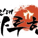 용인대 마루한 태권도 이미지