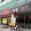 은가비짬뽕 이미지