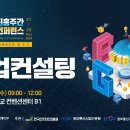 [과학기술정보통신부] ｢2024 블록체인 진흥주간 x 웹 3.0 컨퍼런스｣ 취업컨설팅 지원자 모집 공고 (~11/08) 이미지