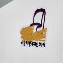 송월세차장 | 코엑스 2023 서울리빙디자인페어 주말 방문 후기