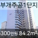 농협부개지점 이미지