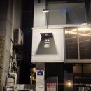 안주 | 대전 대흥동 술집 안주 맛집 '끝' 후기