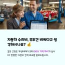 장기카센터 | 카센터 견적 비교하는 요령