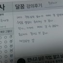 인천 논현중학교로 진로특강 다녀왔어요:)