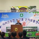 지리산농협 농산물산지유통센터 이미지