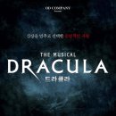 뮤지컬앤더넘버시리즈 <온스테이지> | 뮤지컬 《드라큘라》프리뷰