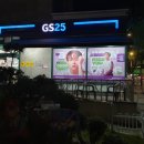 지에스25 성동센터 이미지