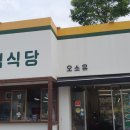 장성댐식당 이미지