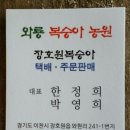 와룡농원 이미지