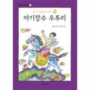 아기보따리