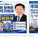 더불어민주당 정청래 당대표, 추미애 경기도지사 후보, 연천 구석기축제장에뜬다. 이미지