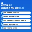 다모아자원 네이버블로그