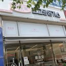 최고당돈가스 도당점 이미지