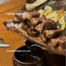 스테이 도민 | 제주 신라스테이 근처 맛집 제주육로 도민 추천 연동 고깃집