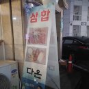 금호계절맛집 이미지