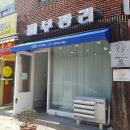 이은희에스테틱 - 서구 | 거제도여드름의 신!이은희에스테틱 방문후기
