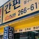 씨티플랜